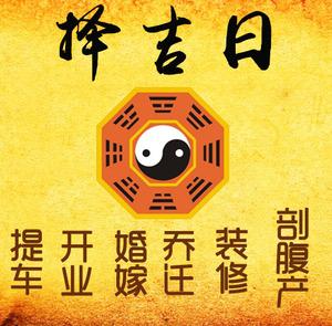 兴宁择吉日