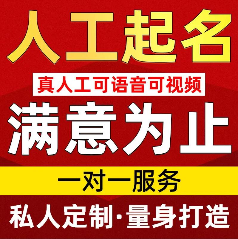  兴宁取名/改名 找田老师