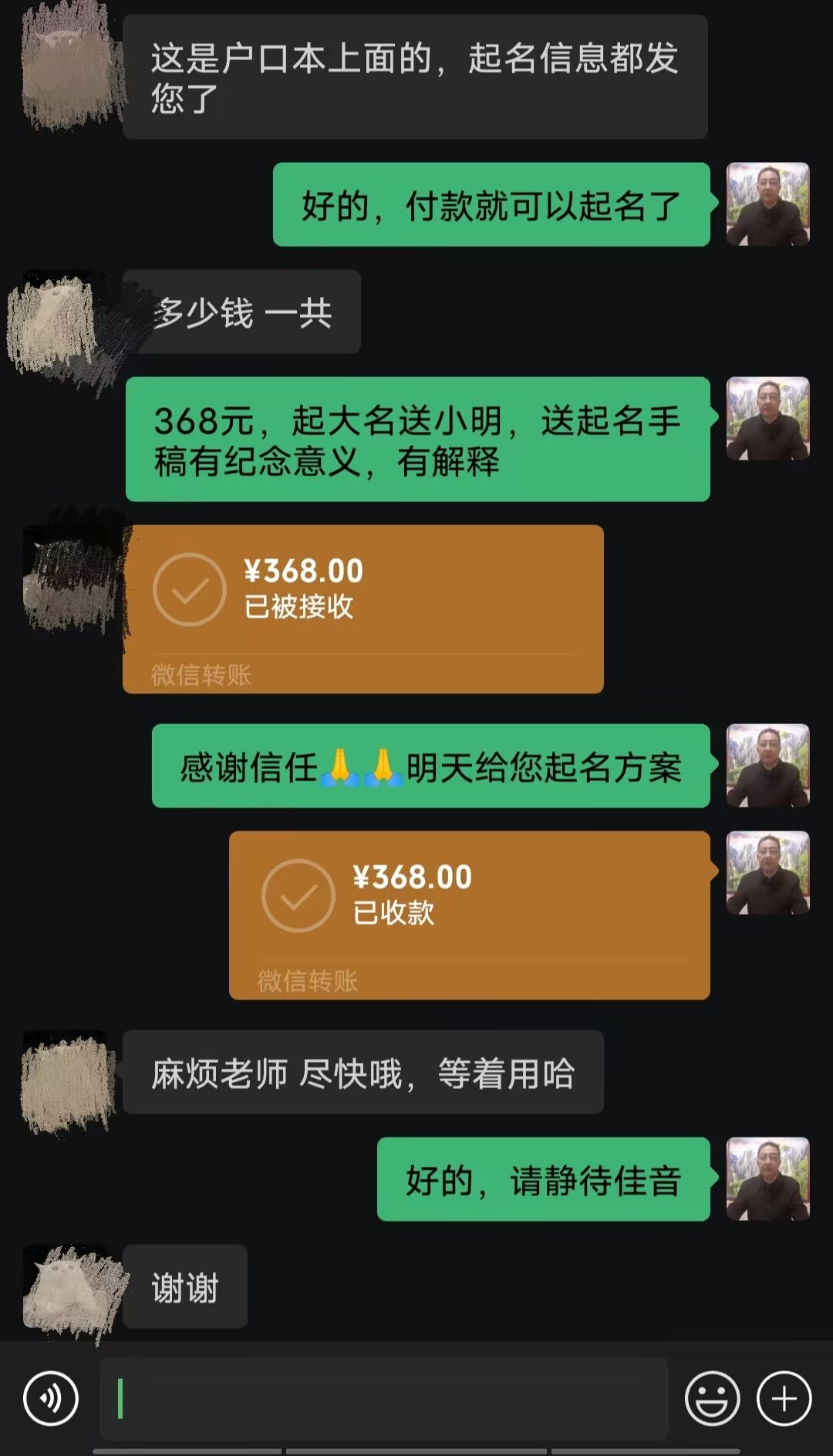 兴宁起名案例，感谢支持